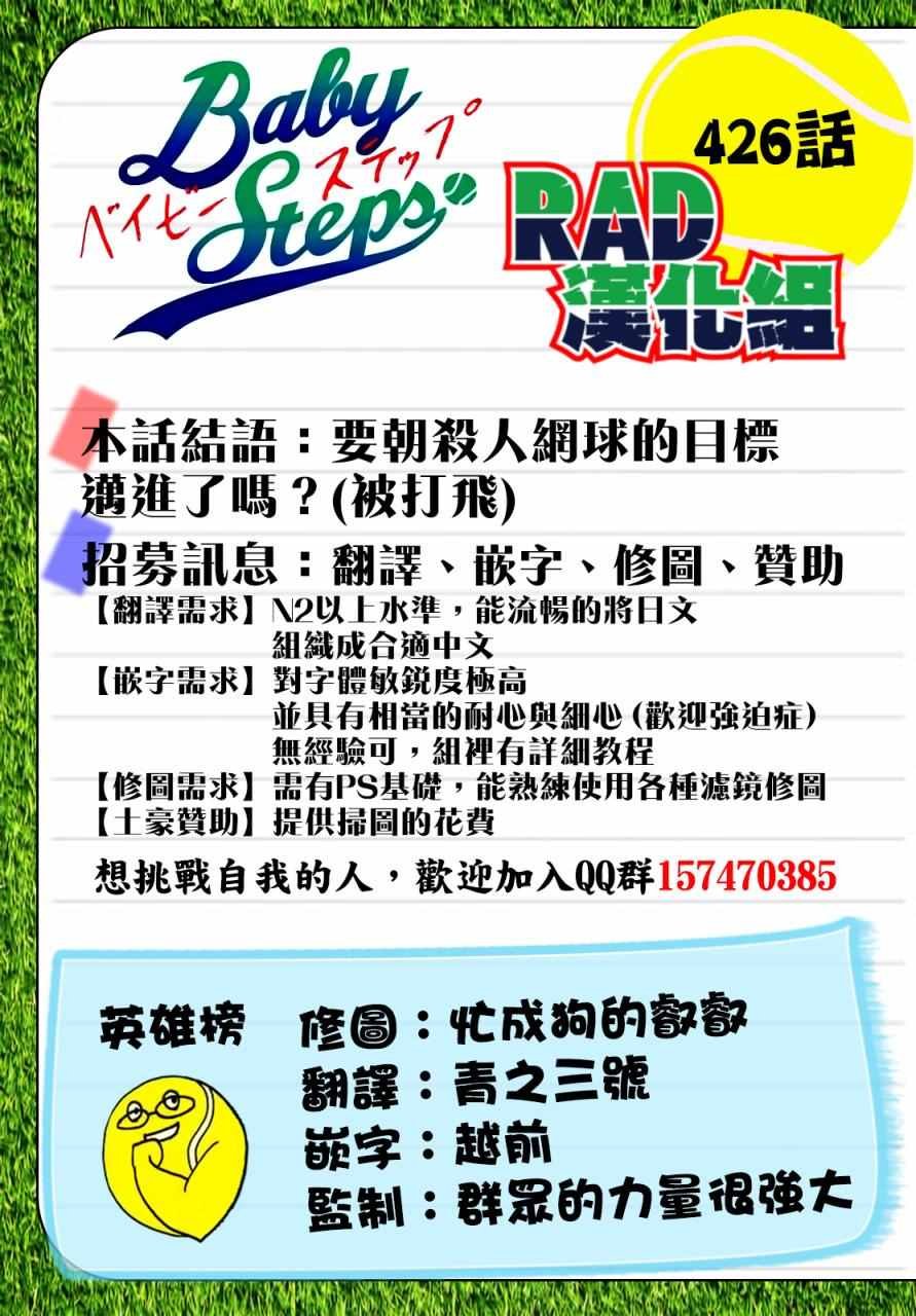 第426话