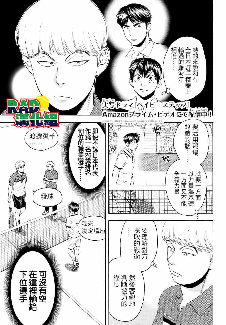 第427话