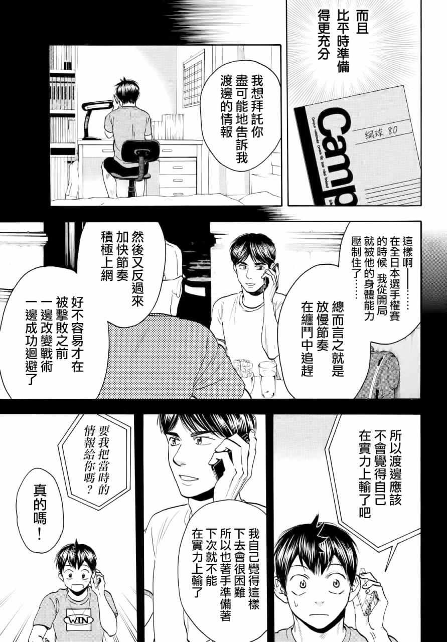 第427话