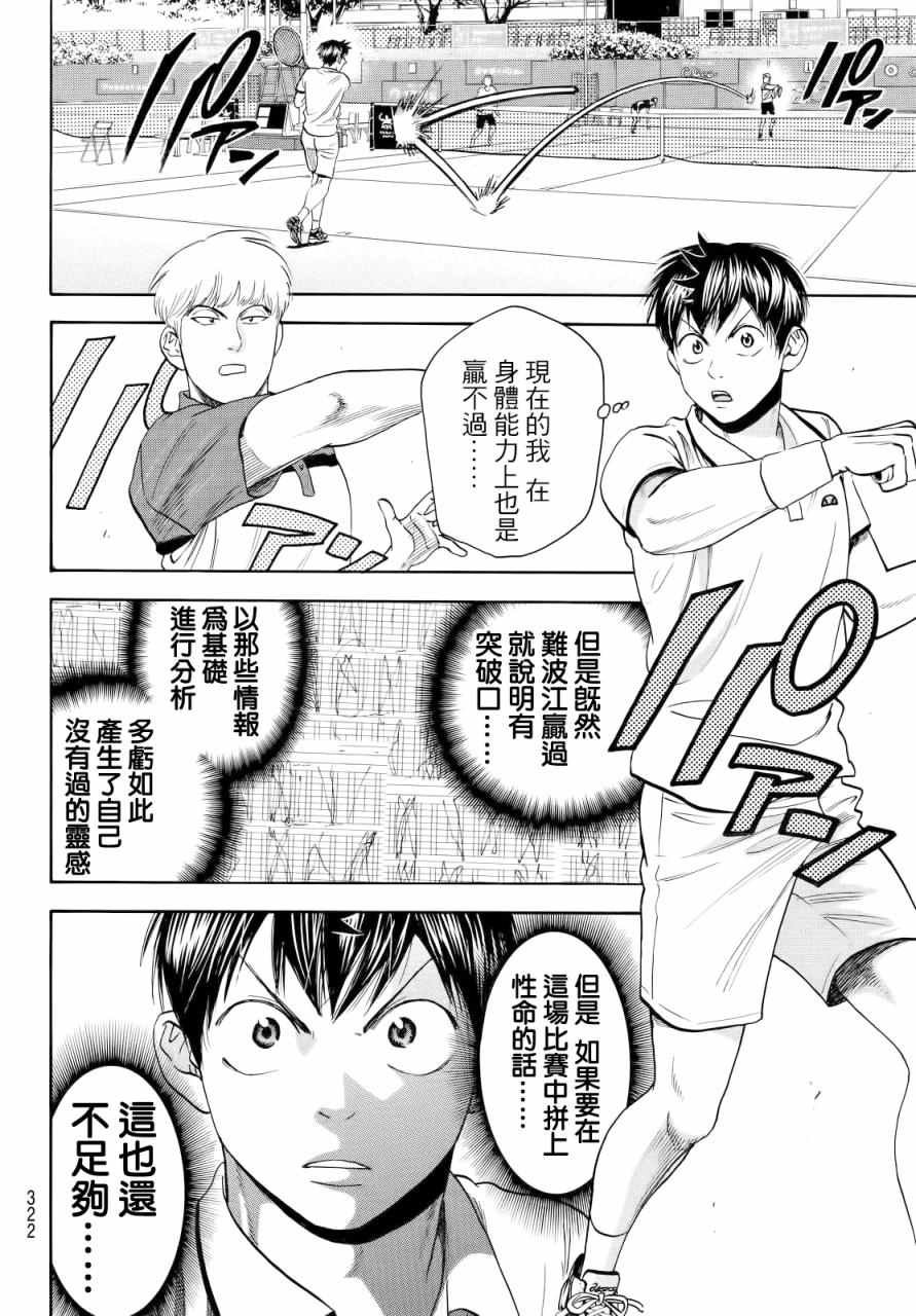 第427话