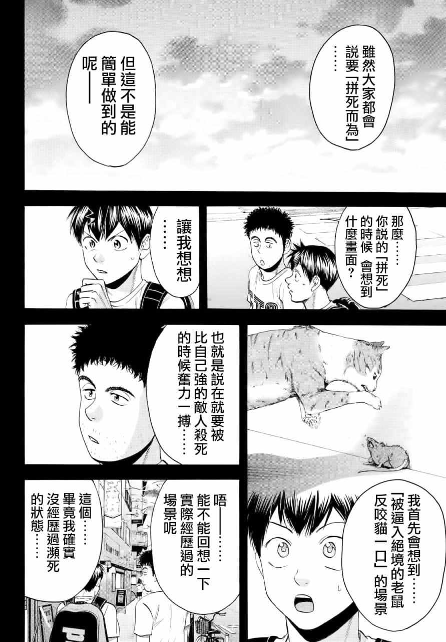 第427话