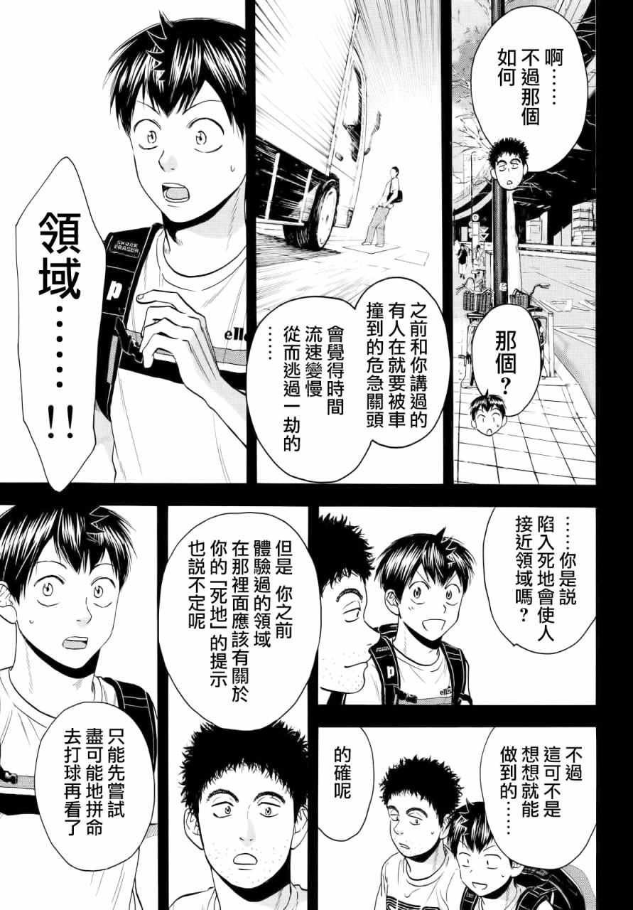 第427话