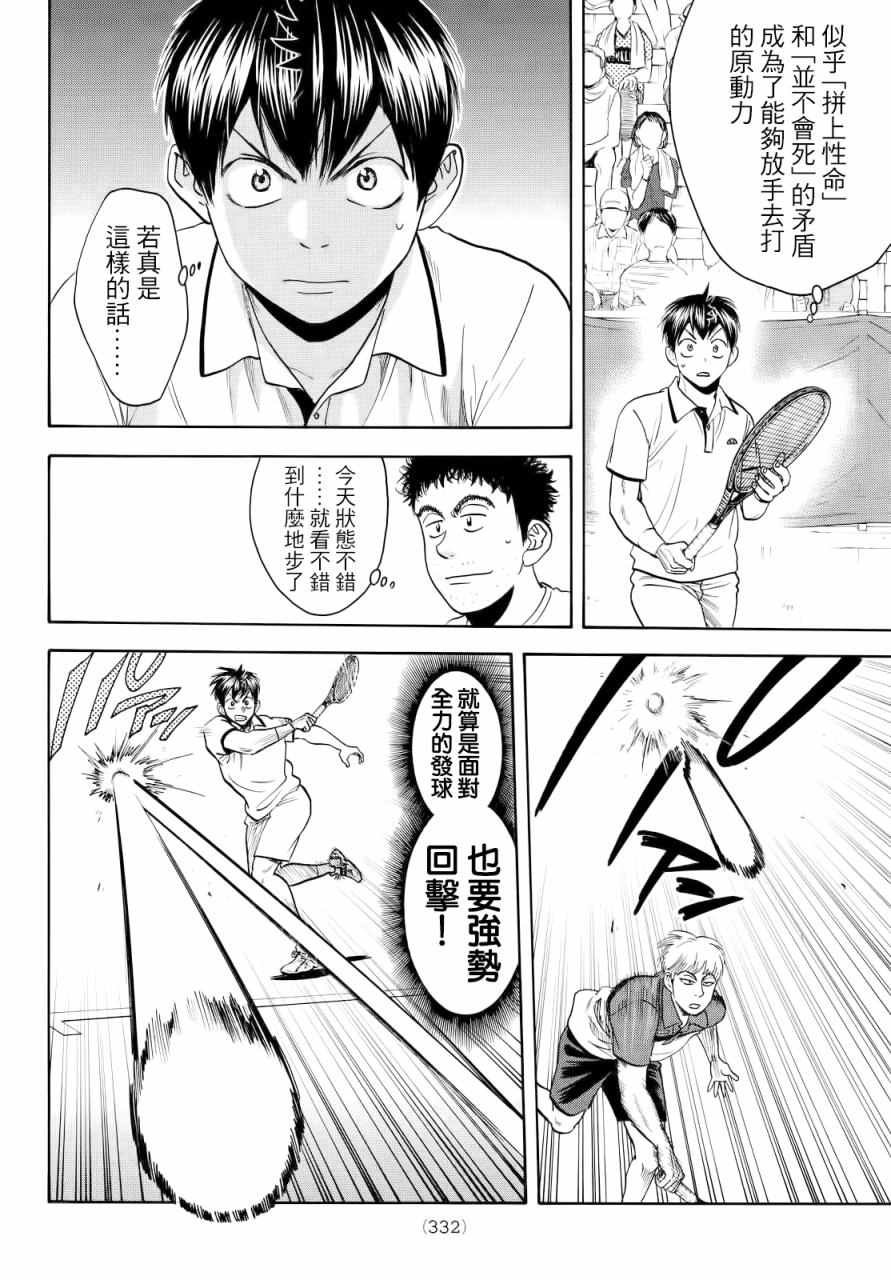 第427话