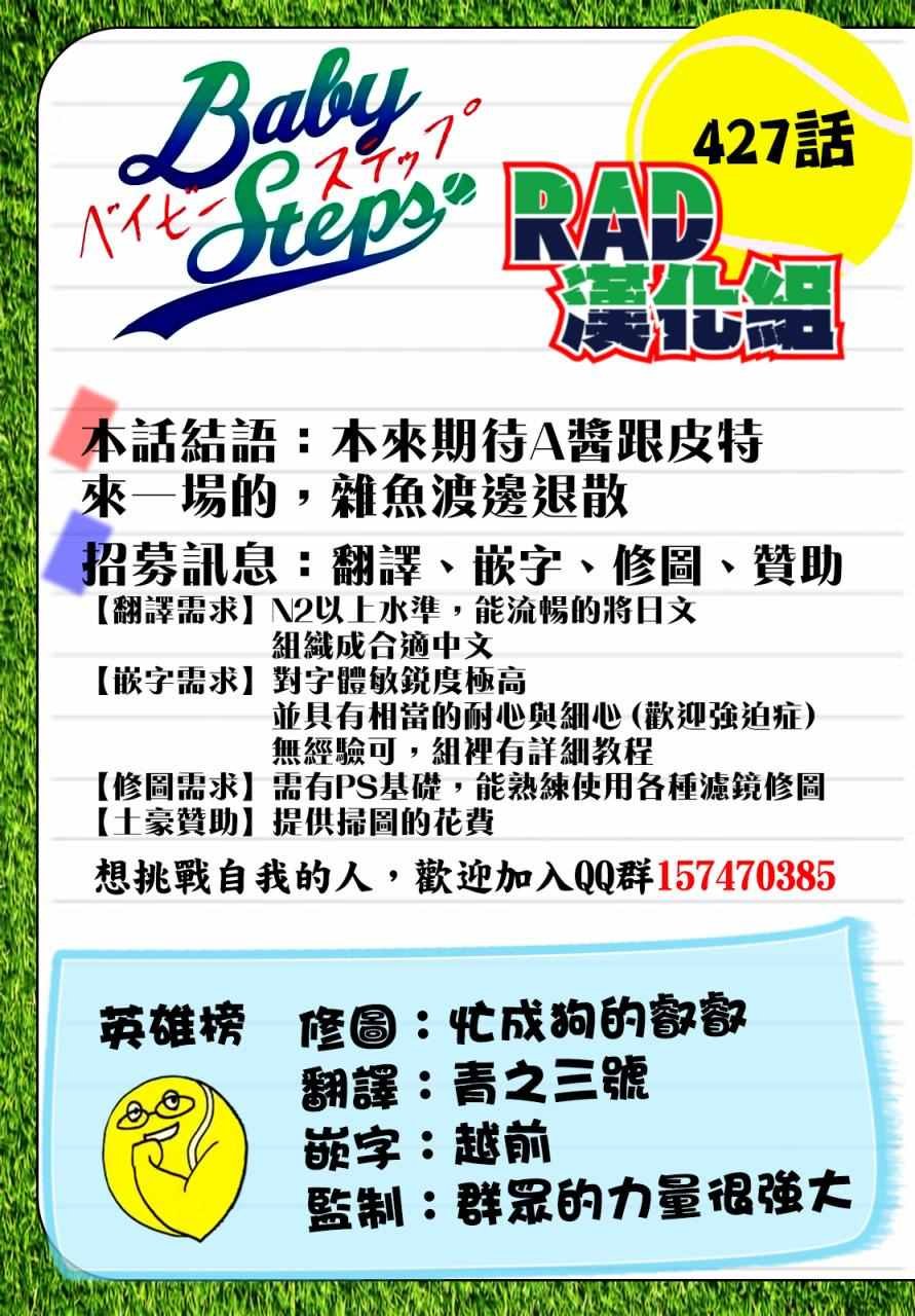 第427话