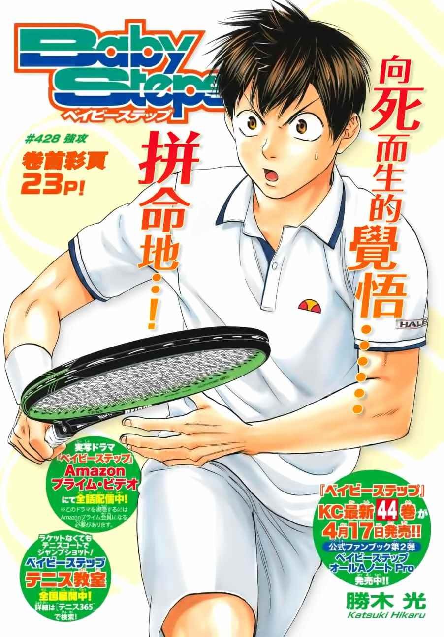 第428话