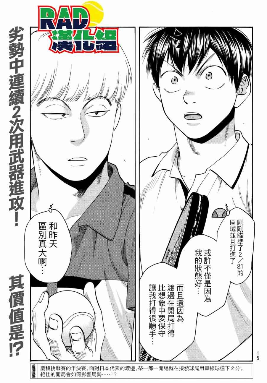 第428话
