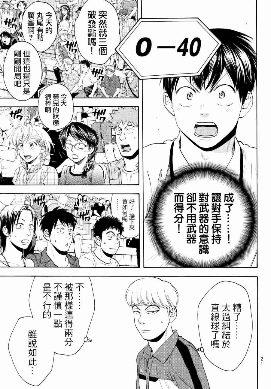 第428话