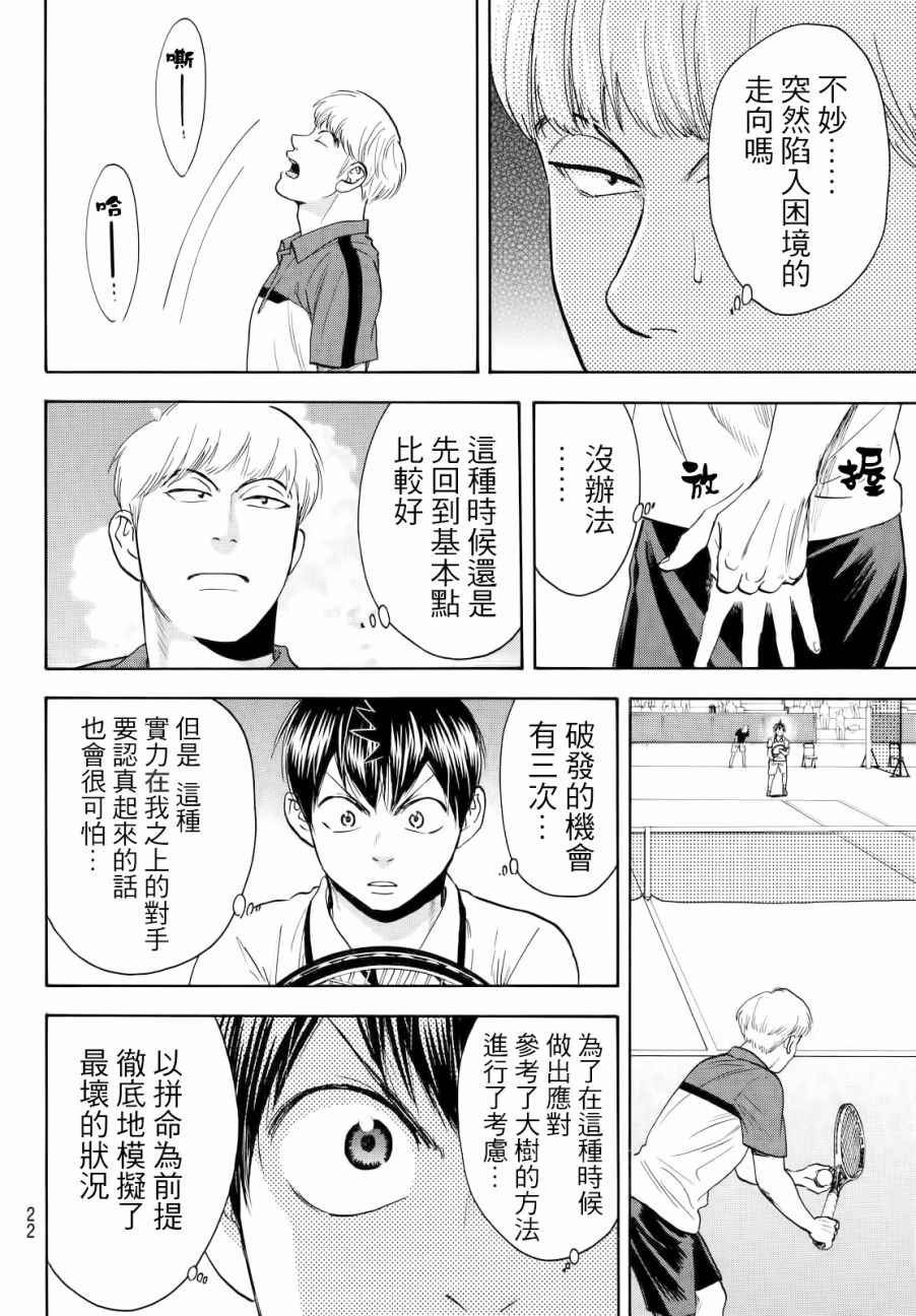 第428话