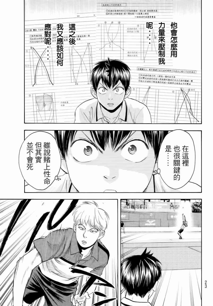 第428话