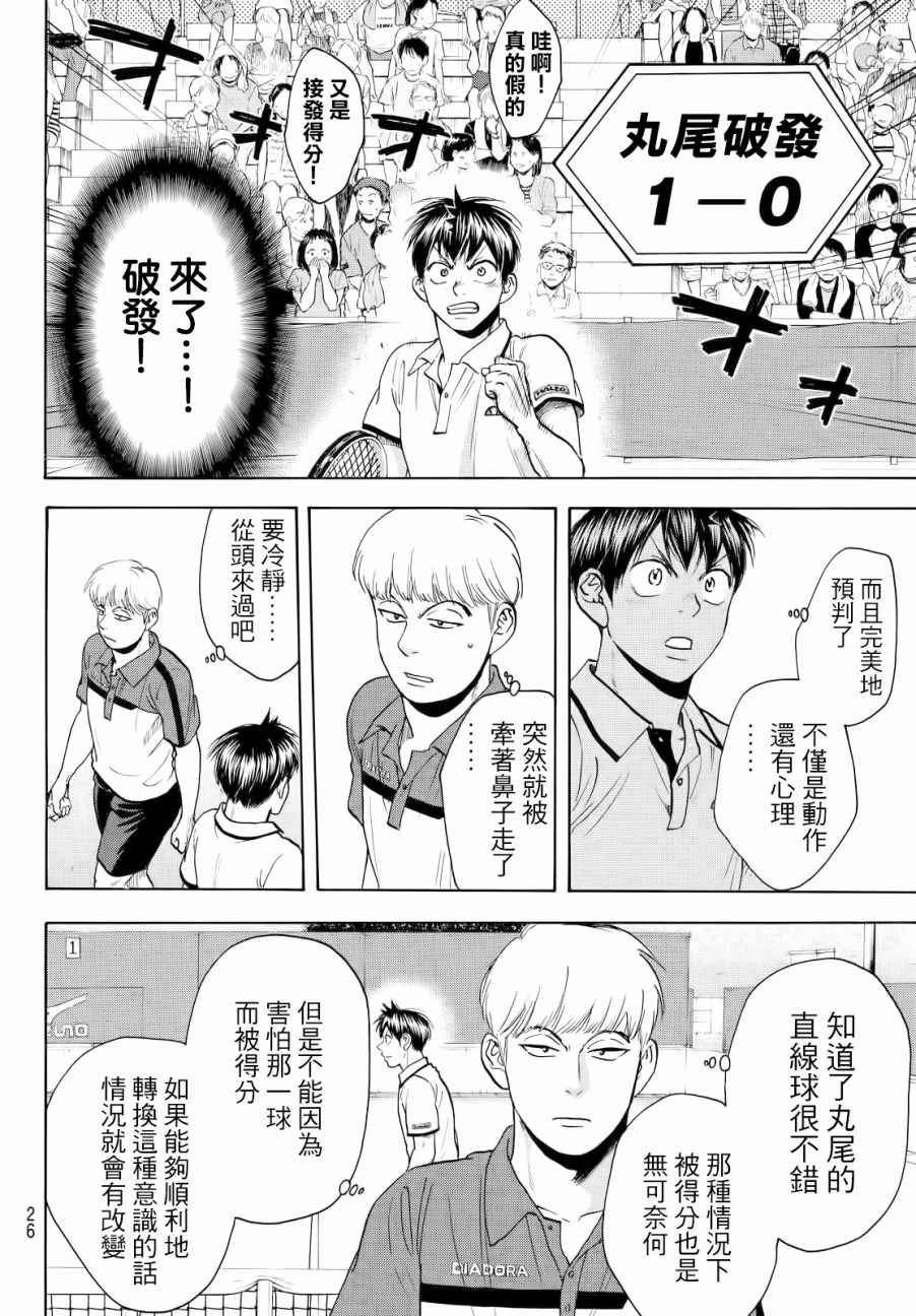 第428话