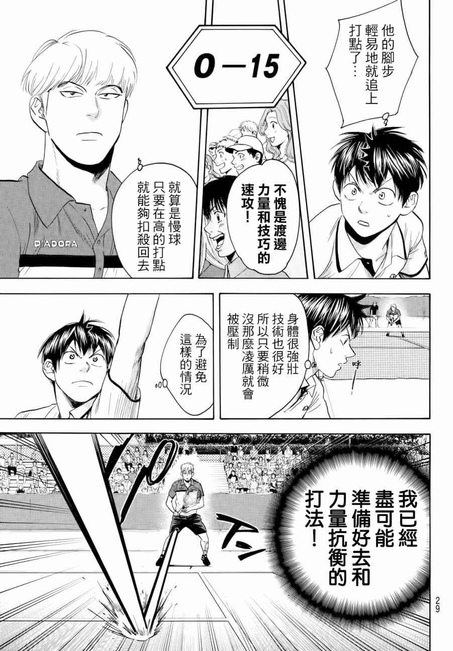 第428话