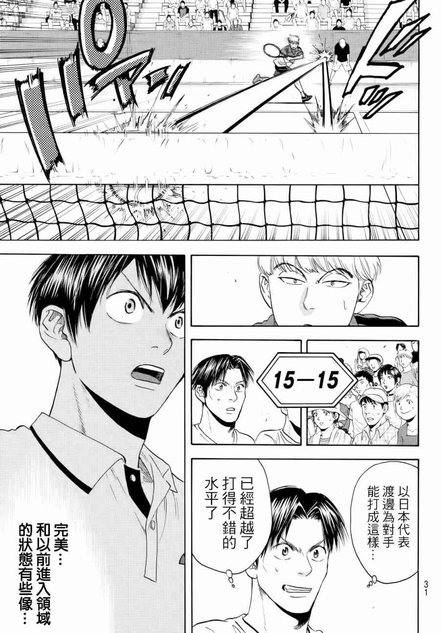 第428话