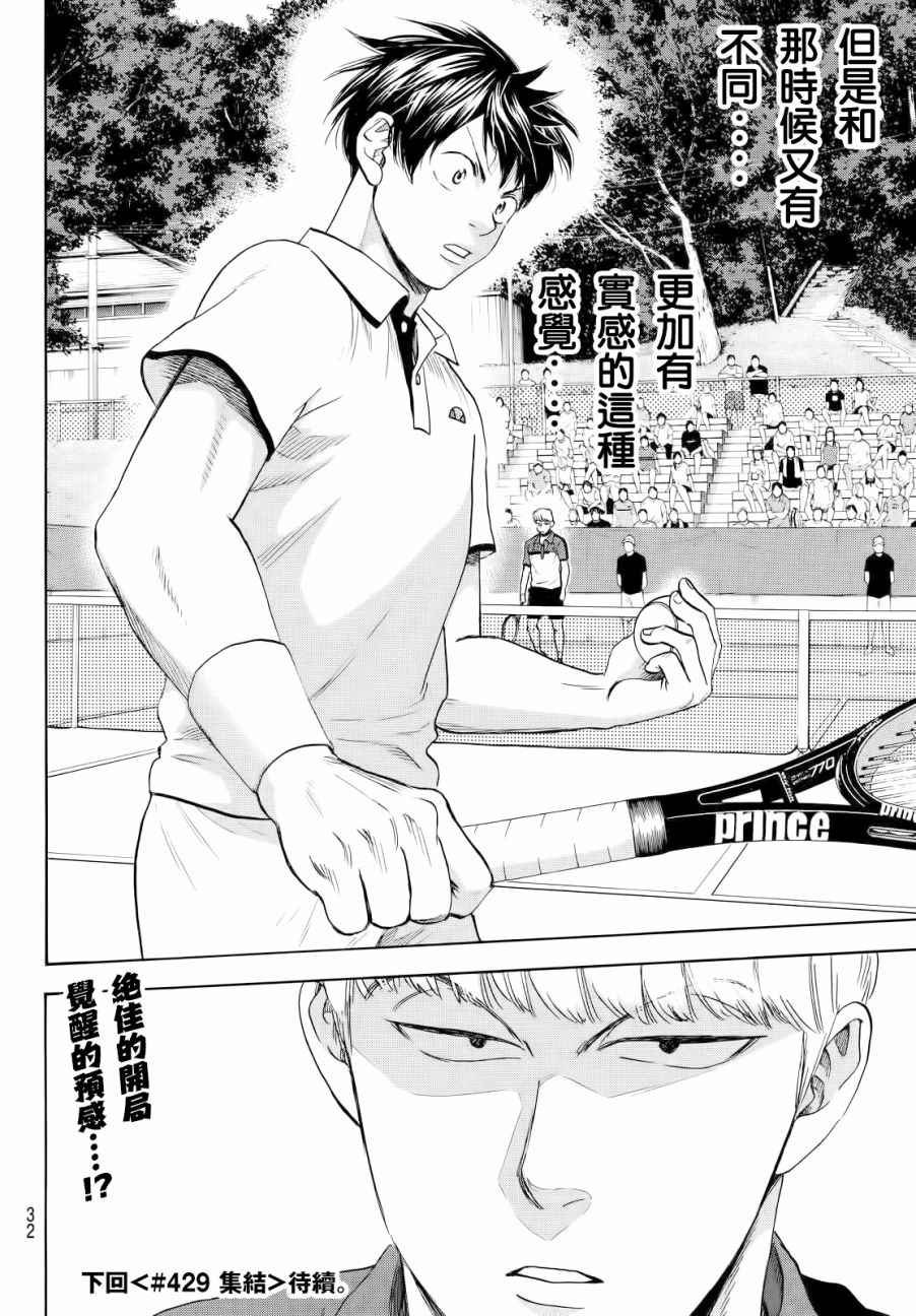第428话