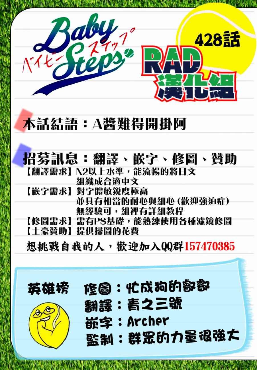 第428话