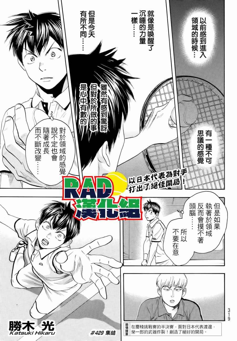 第429话