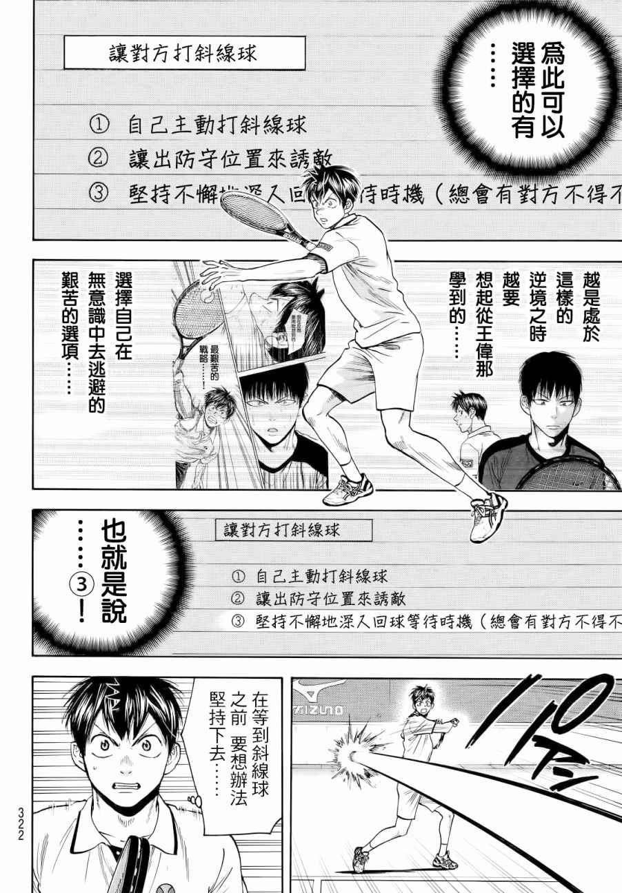 第429话