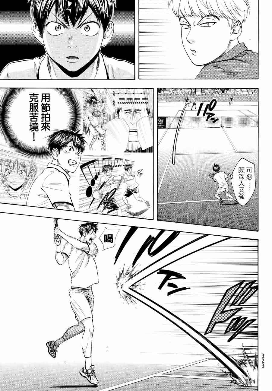 第429话
