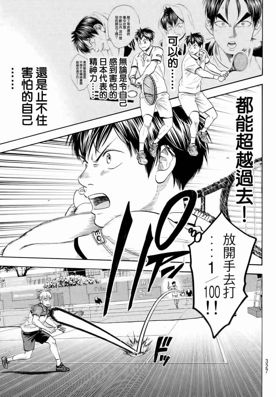 第429话