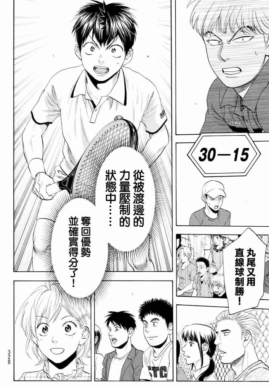 第429话