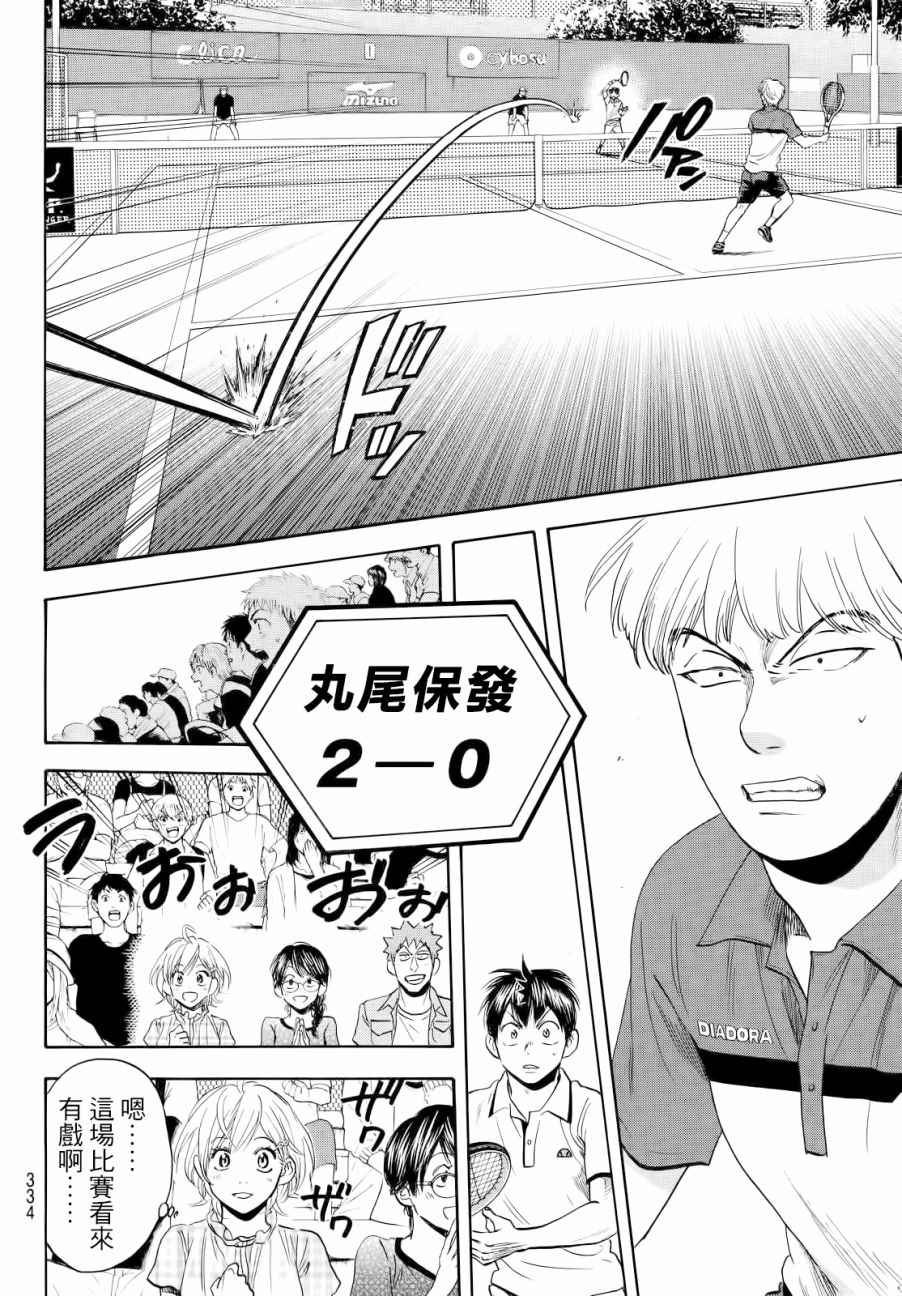 第429话