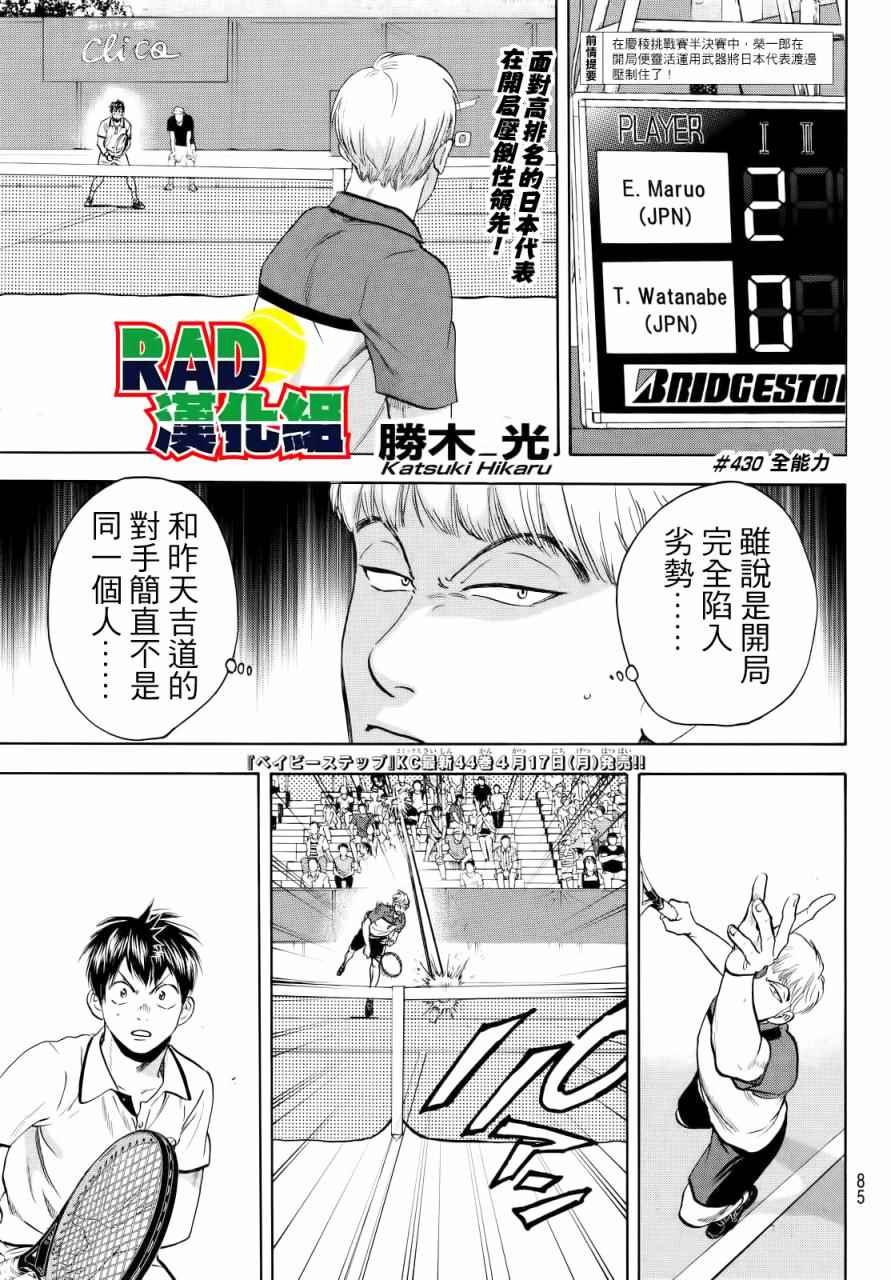 第430话