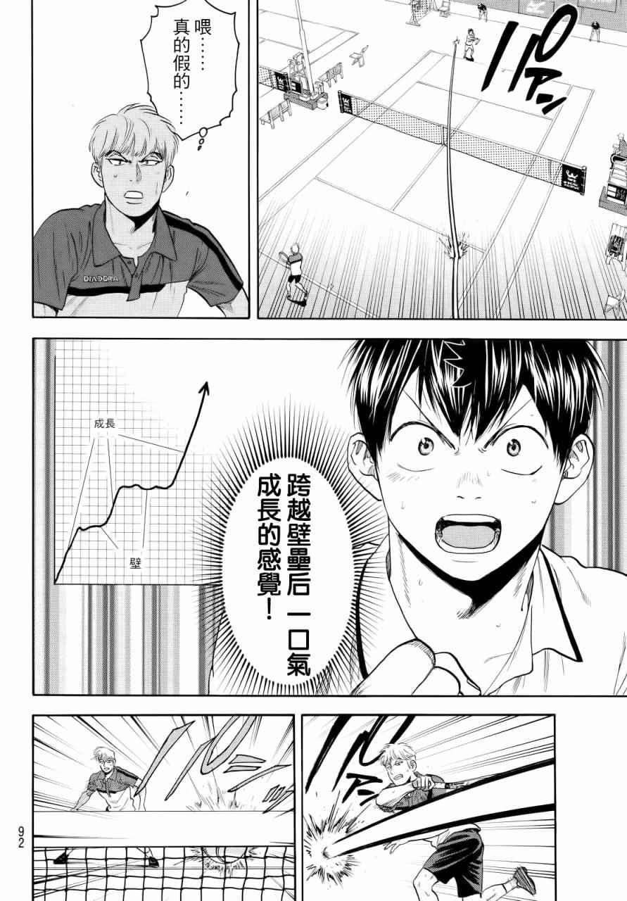 第430话