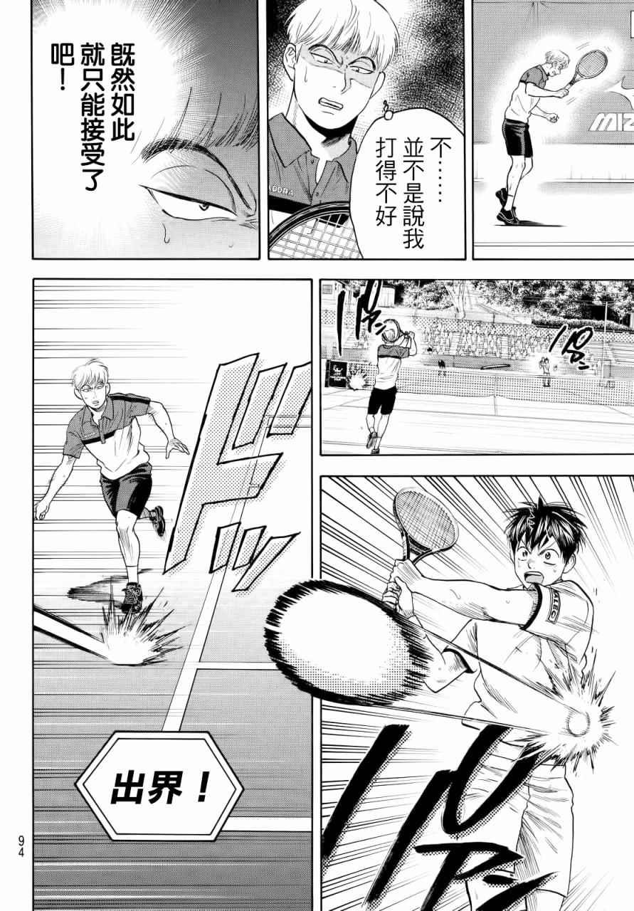 第430话