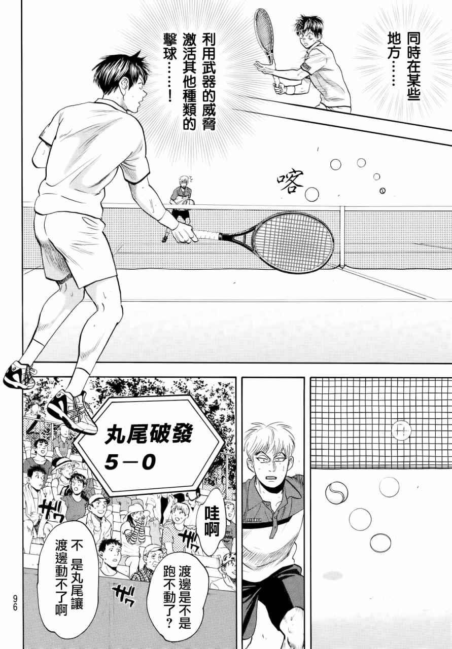 第430话