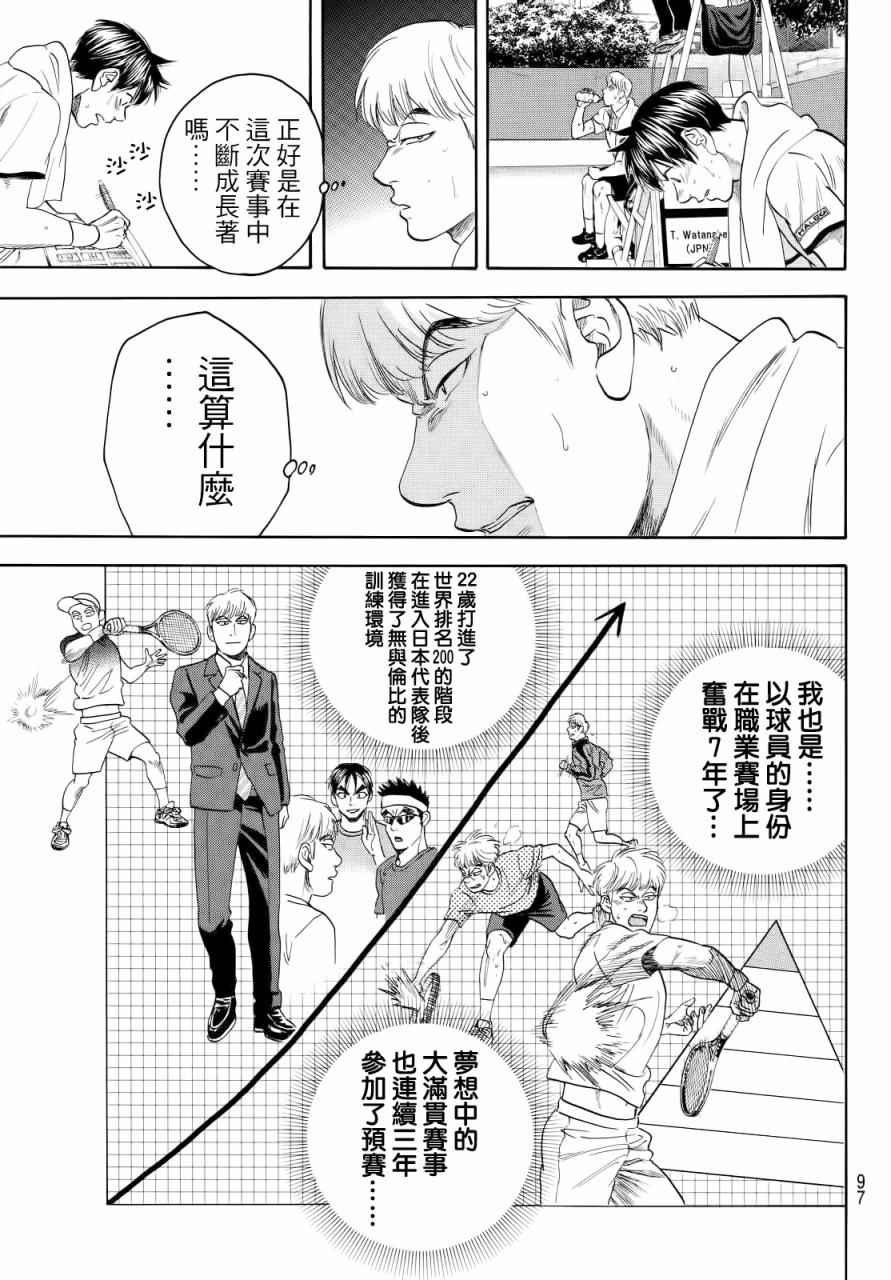 第430话