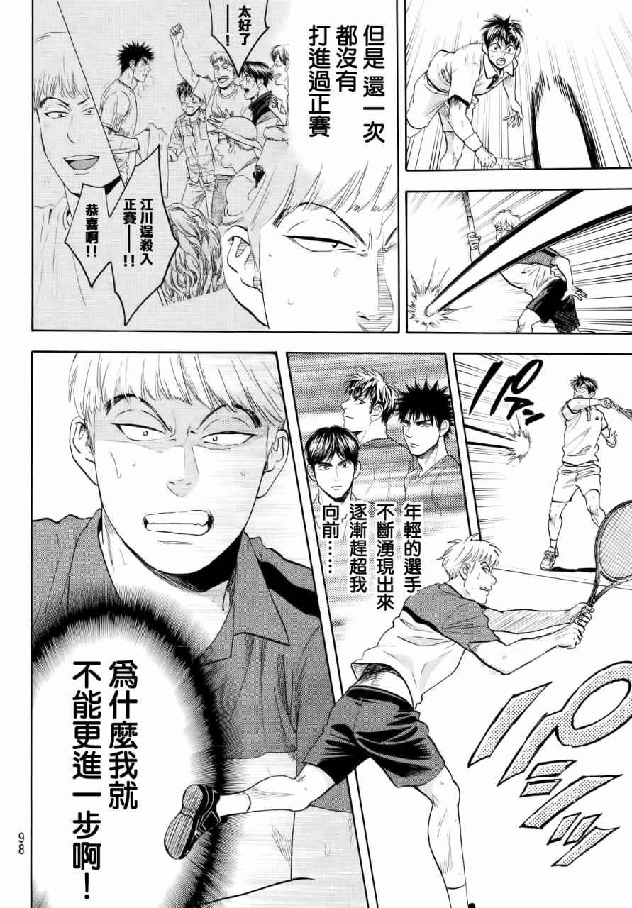 第430话