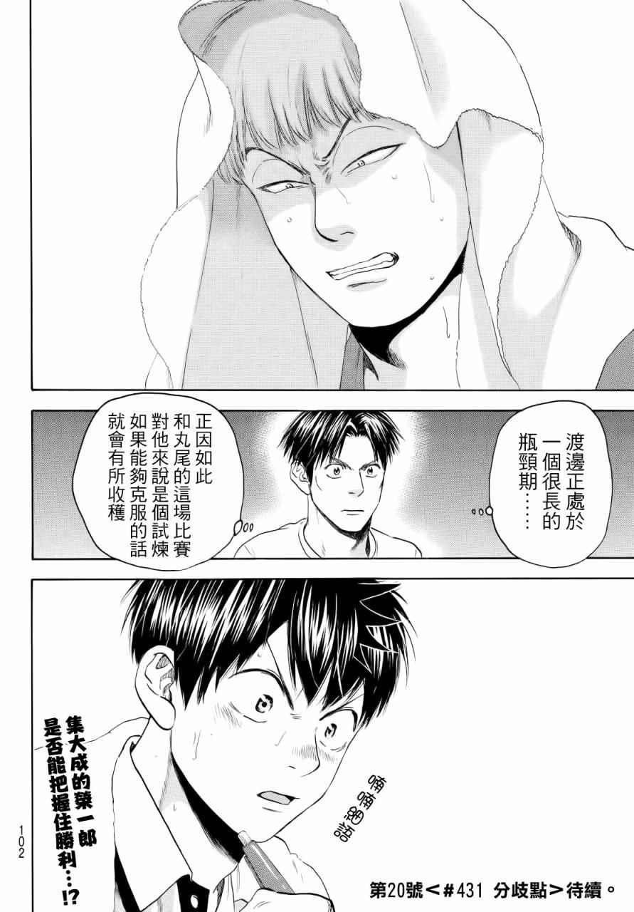 第430话
