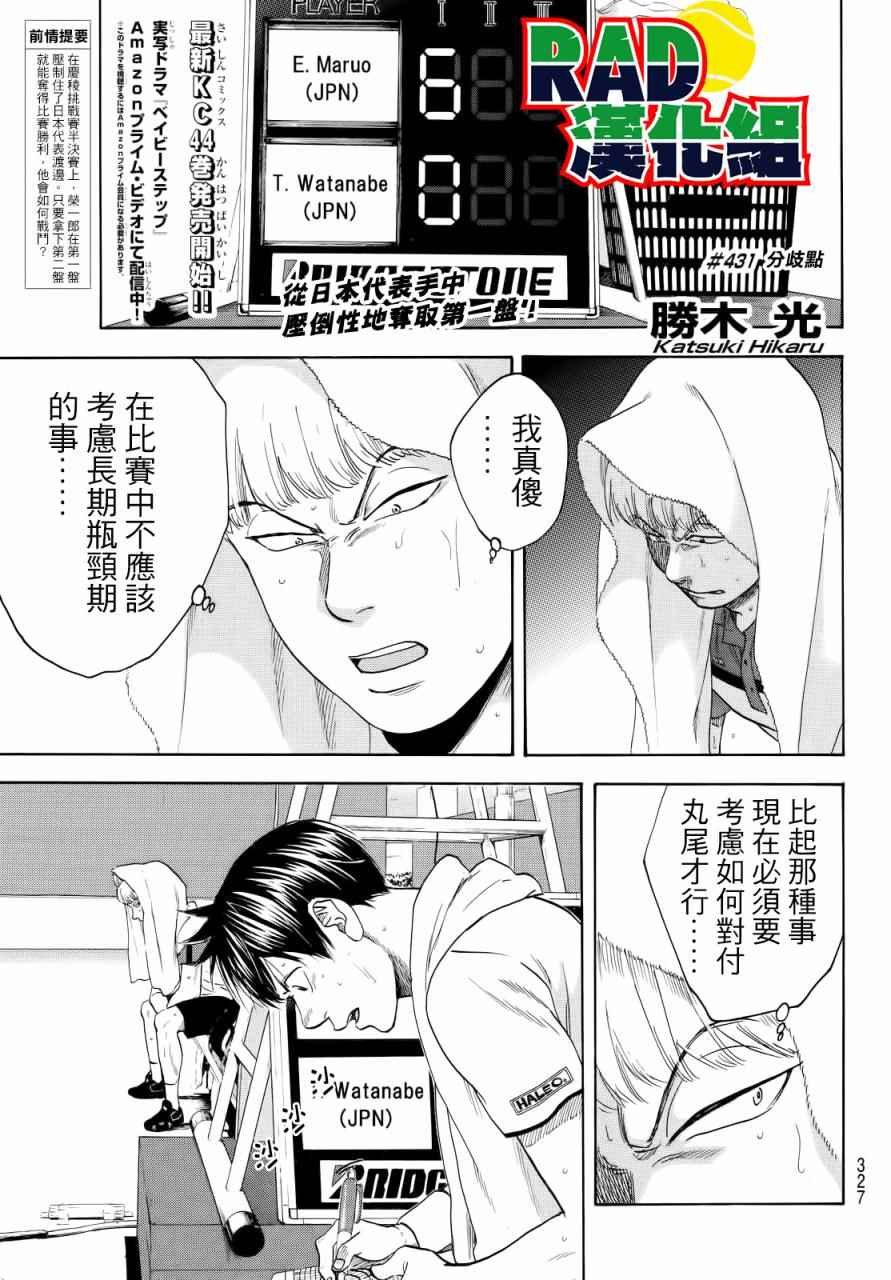 第431话