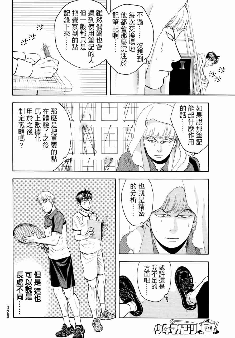 第431话