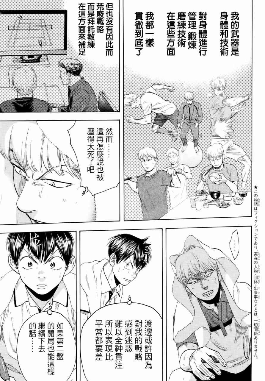 第431话