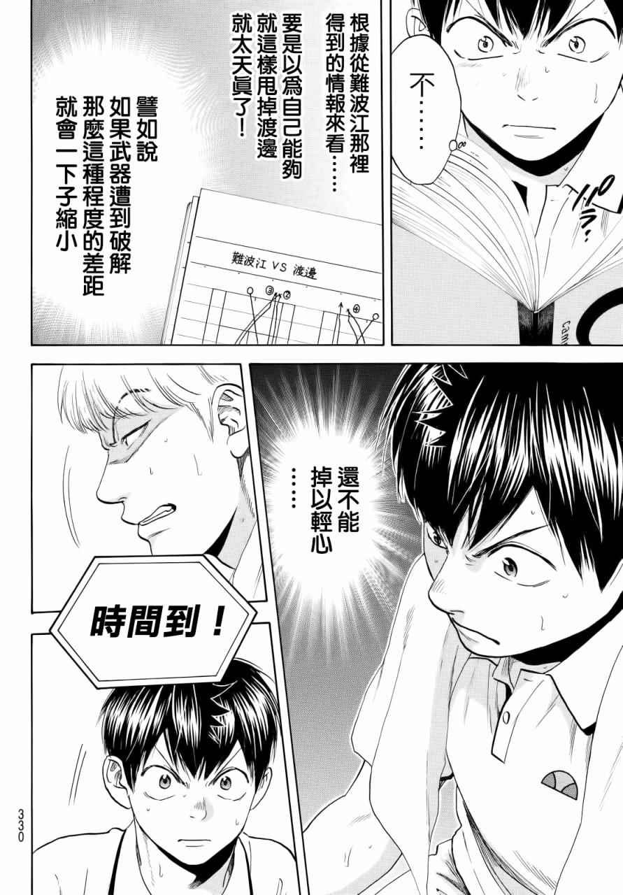 第431话