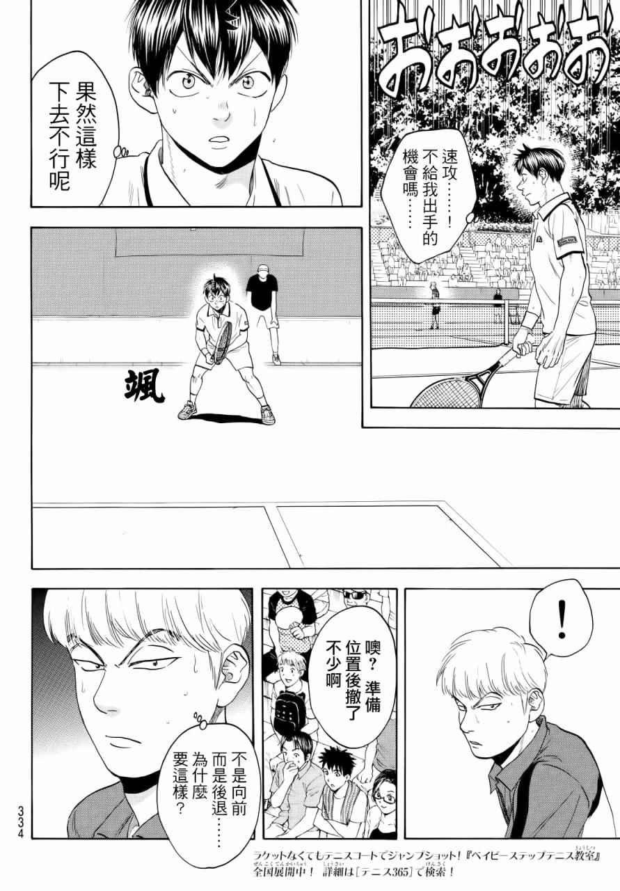 第431话