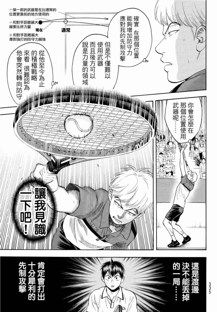 第431话