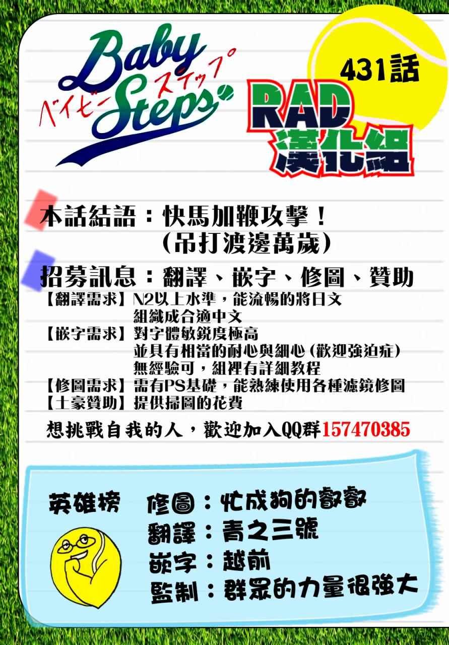 第431话