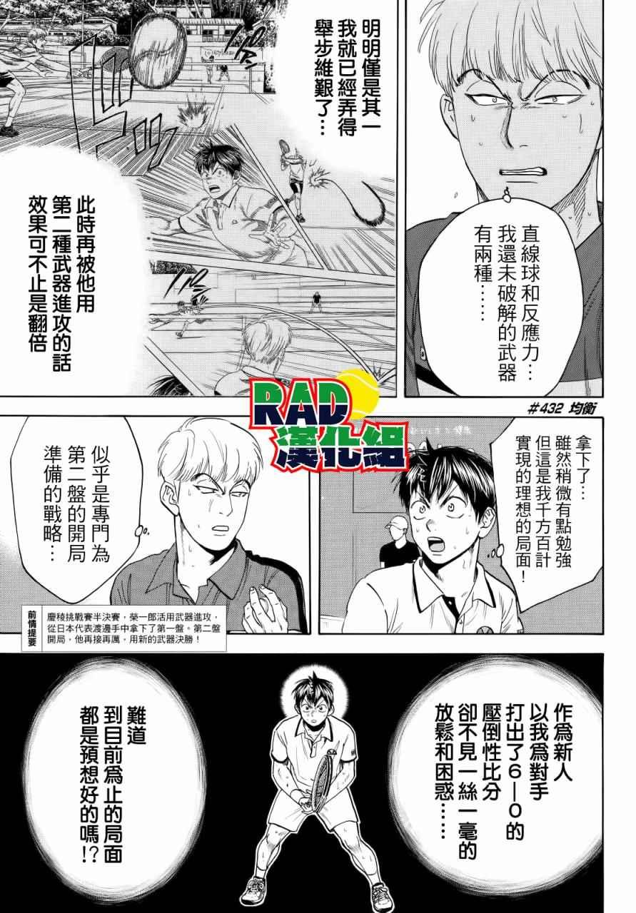 第432话