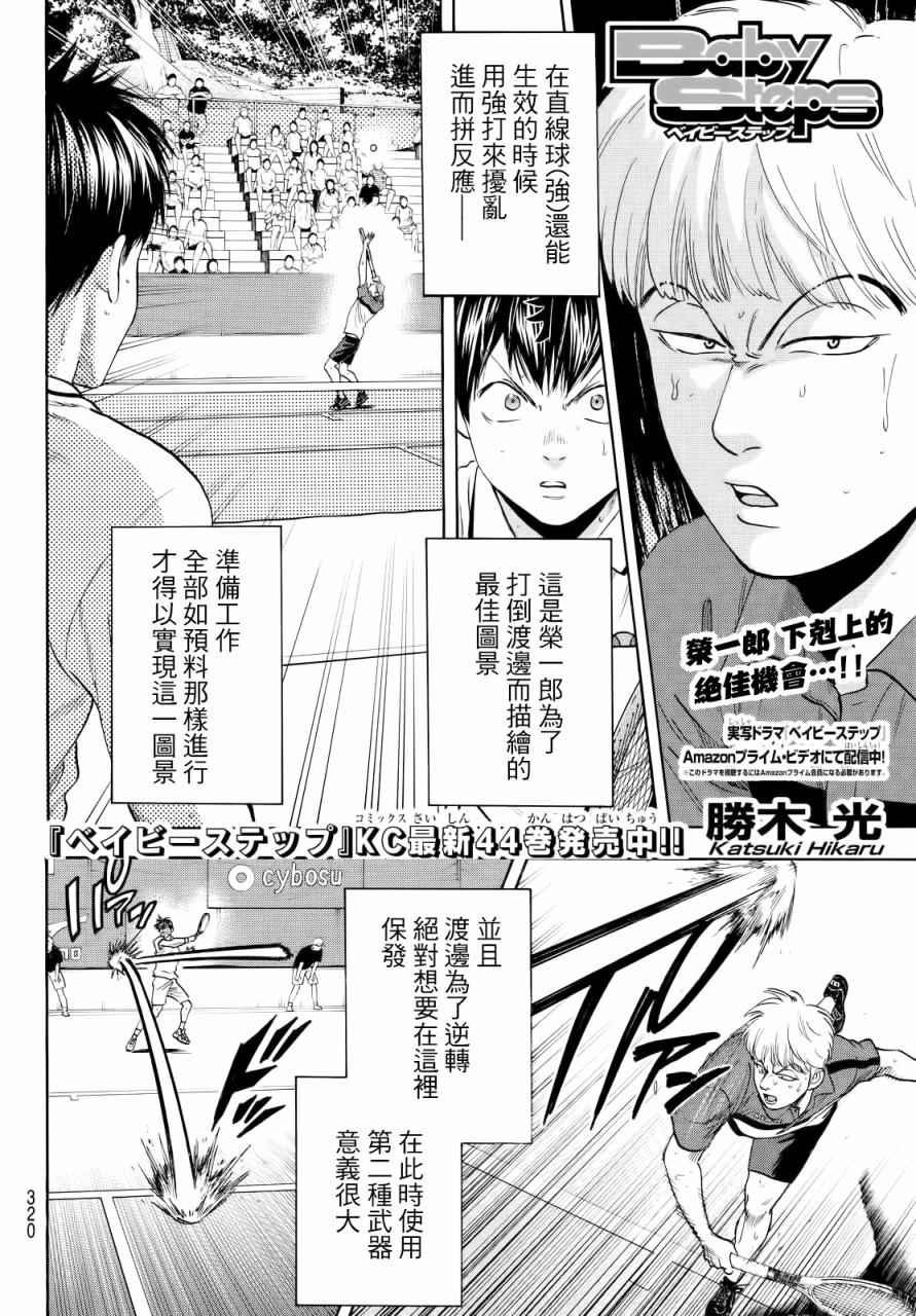 第432话