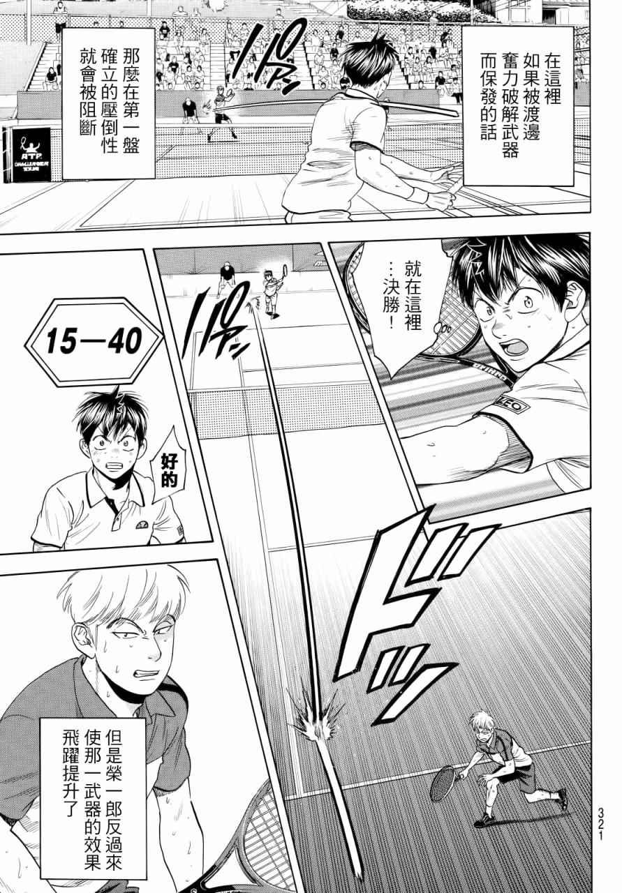 第432话
