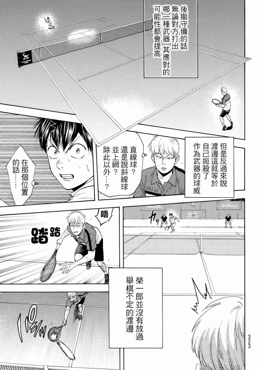 第432话