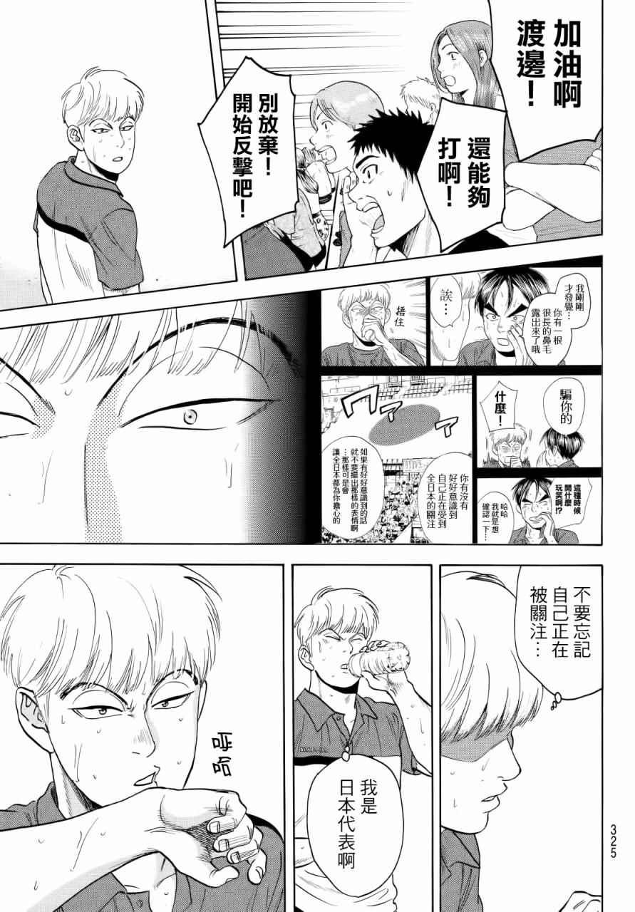 第432话