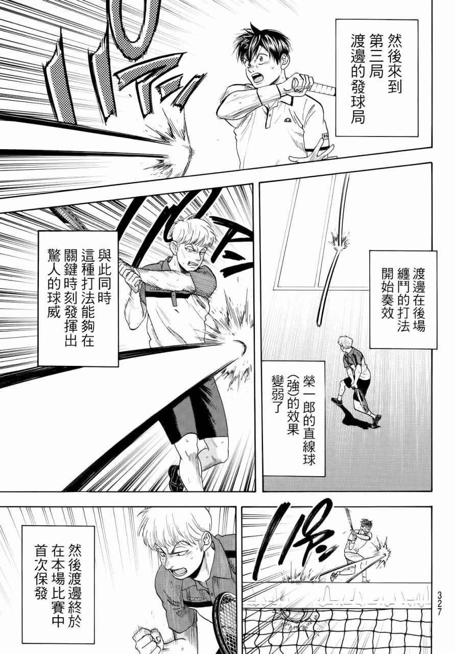 第432话