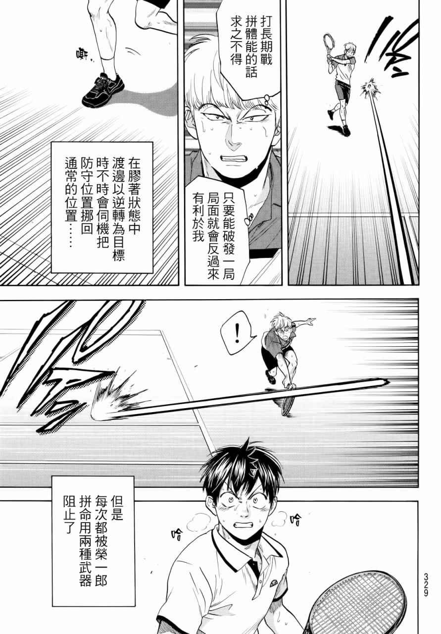 第432话
