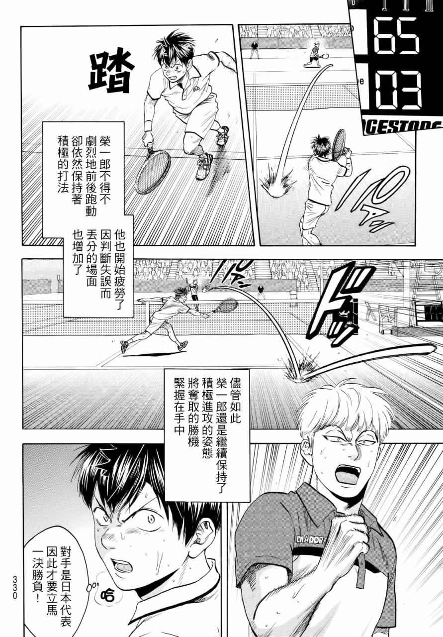 第432话