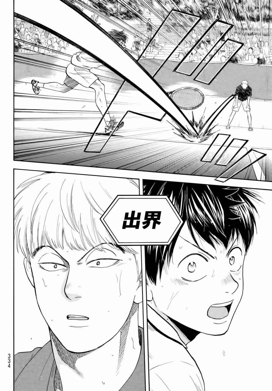 第432话