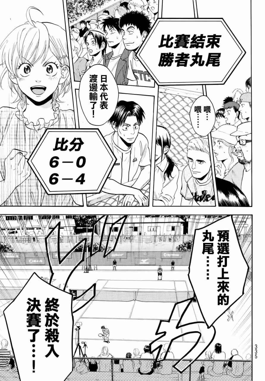 第432话