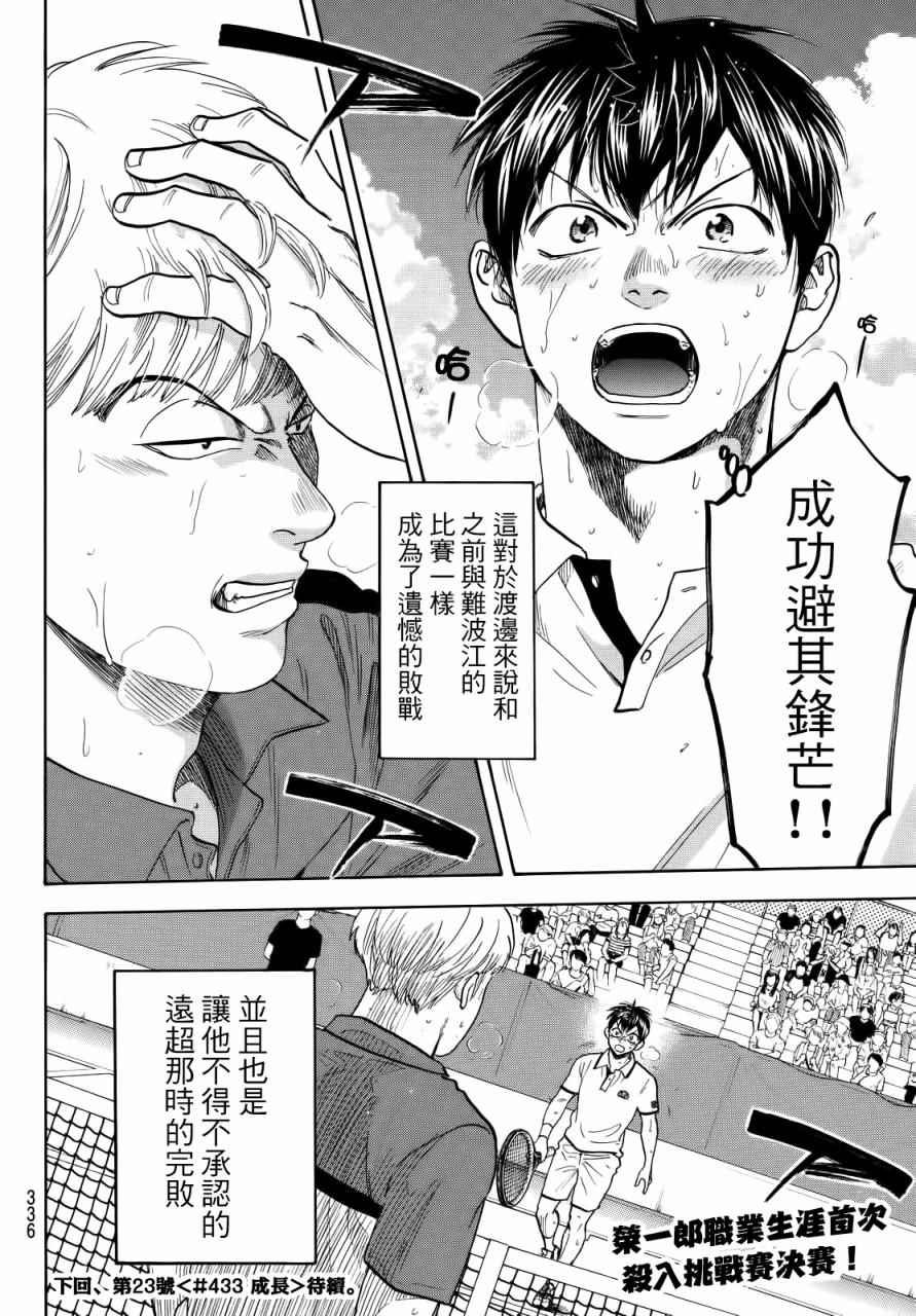 第432话