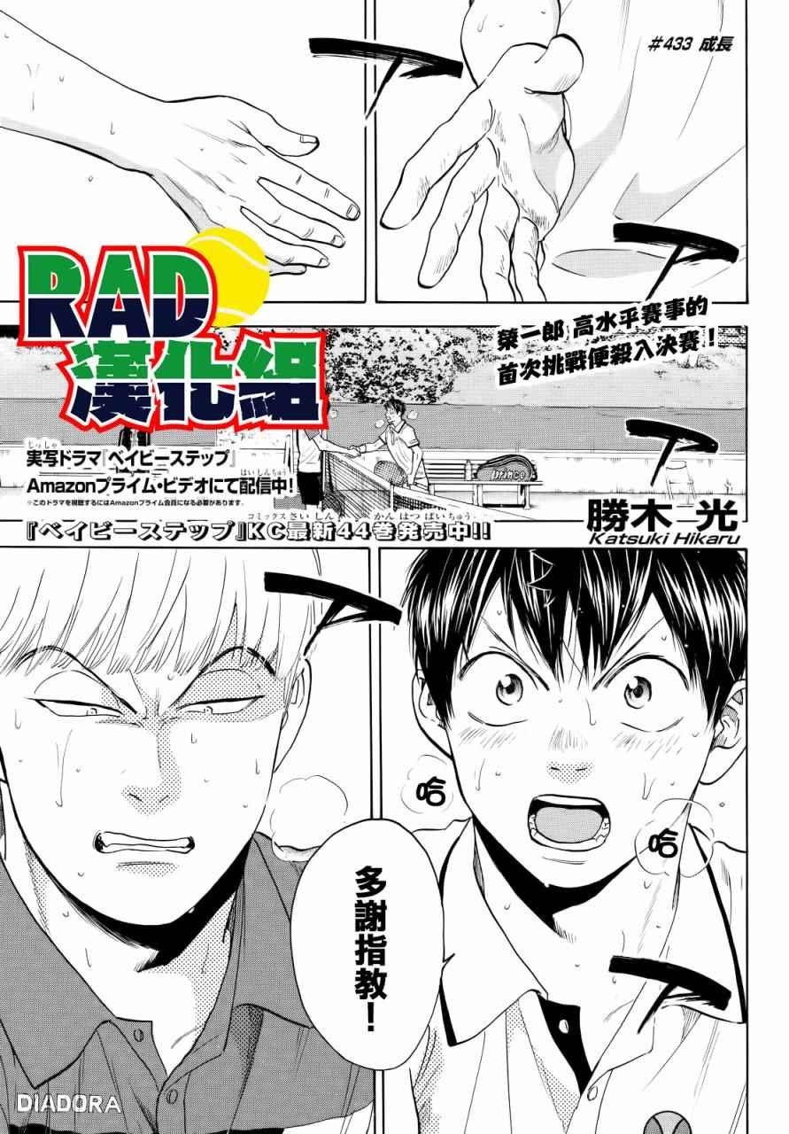 第433话
